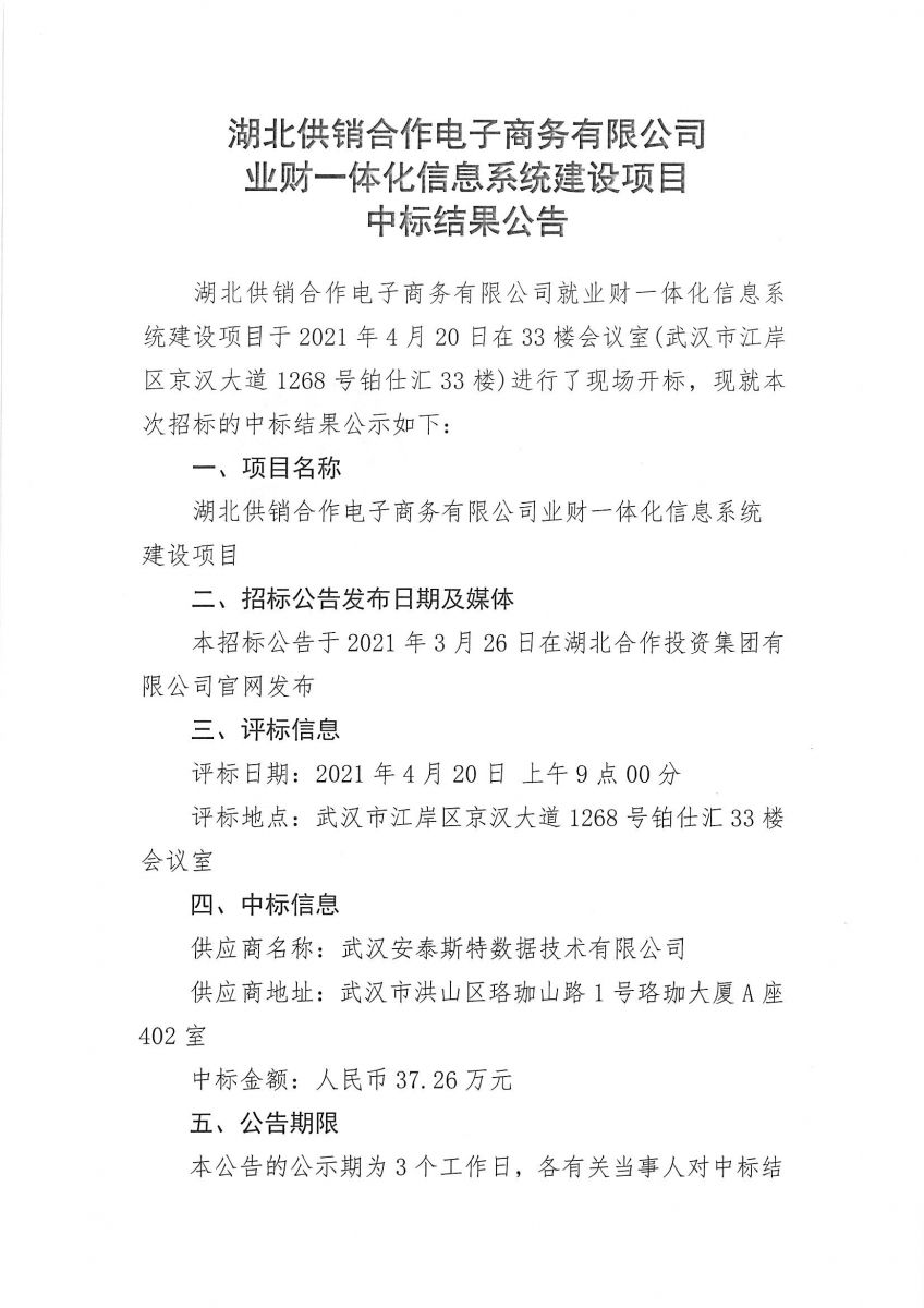 必威·BETWAY(西汉姆联)唯一官方网站