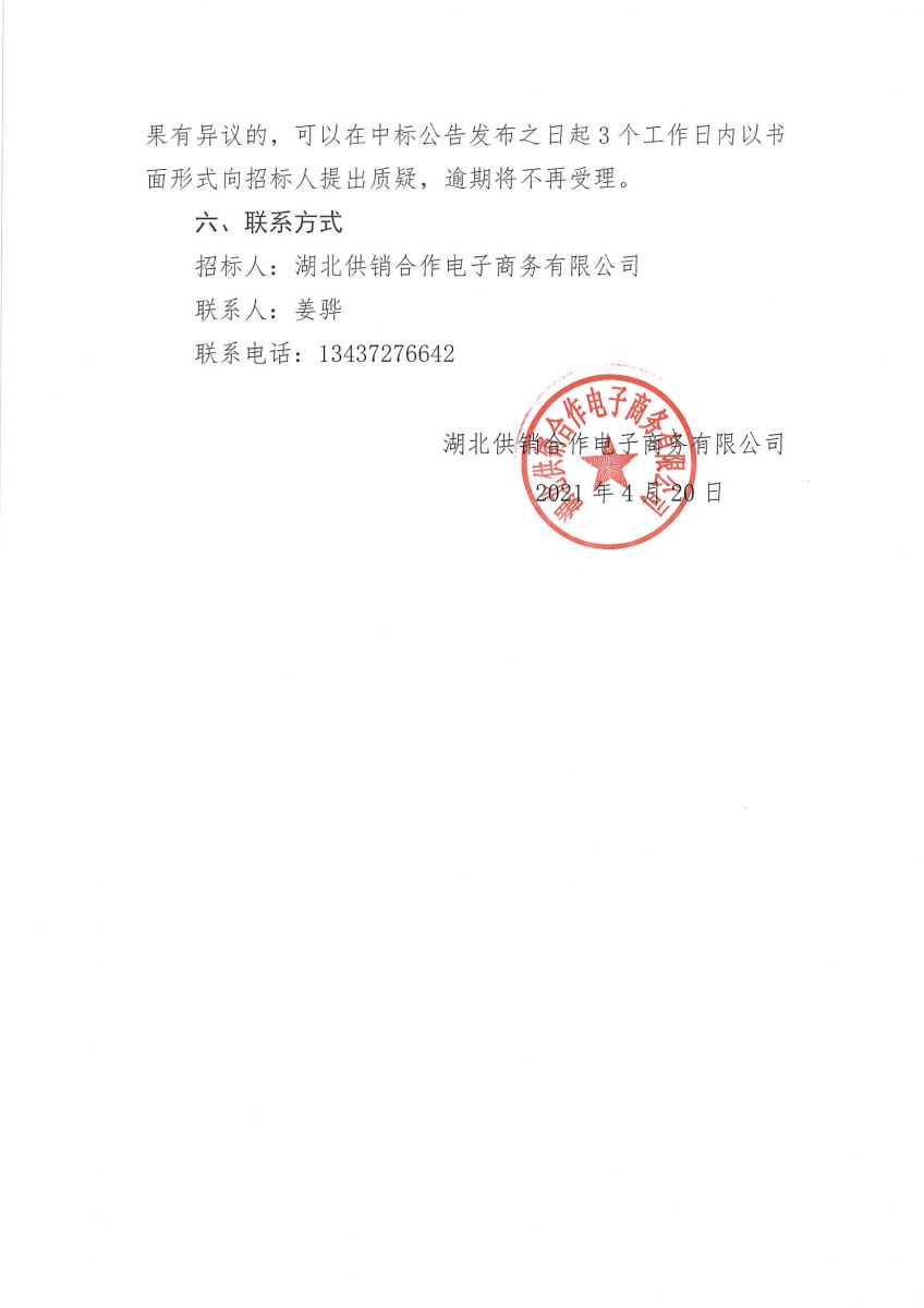 必威·BETWAY(西汉姆联)唯一官方网站