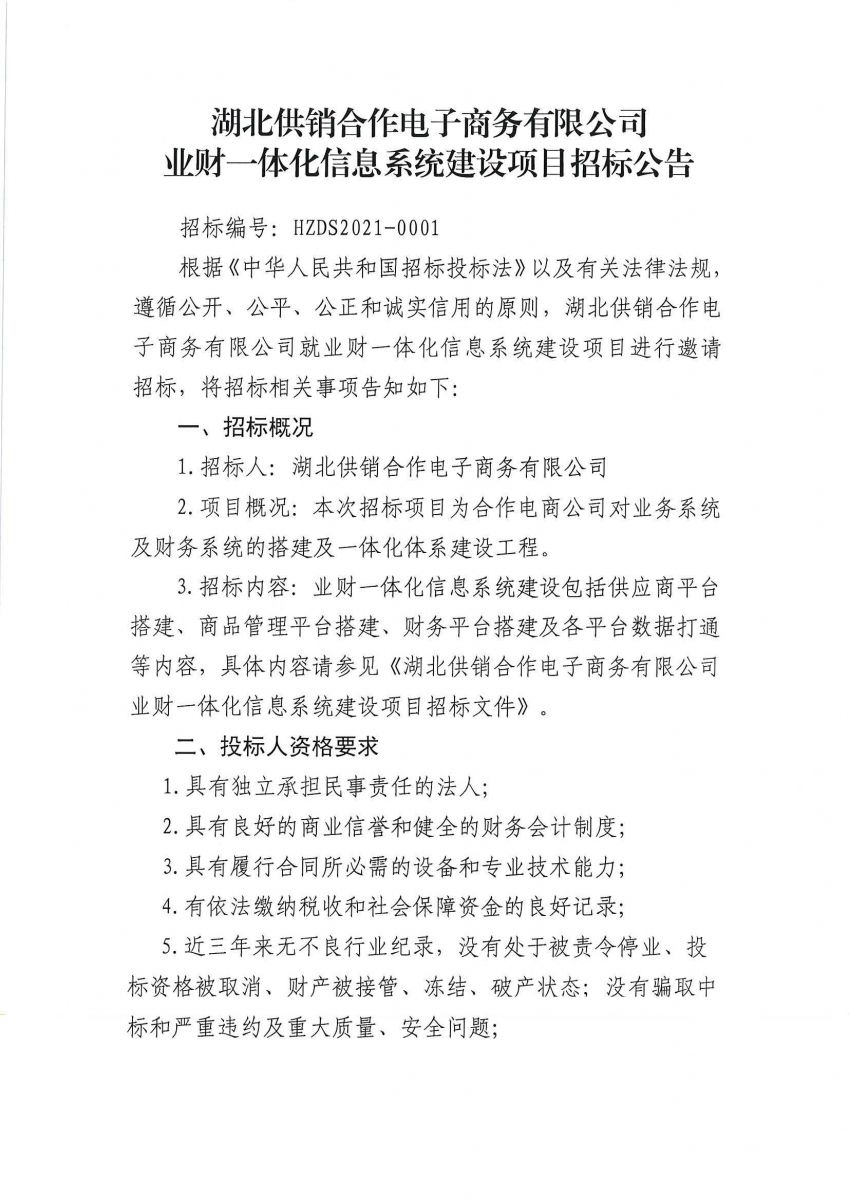 必威·BETWAY(西汉姆联)唯一官方网站