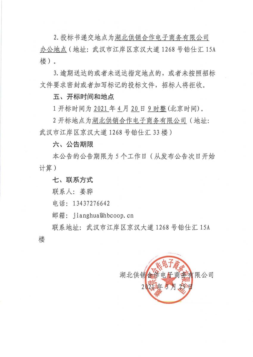 必威·BETWAY(西汉姆联)唯一官方网站